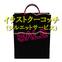 000ネオン）紙袋　SALE006